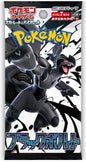 Bustina Pokémon – Black Bolt (Giapponese)